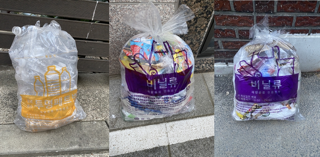 ▲재활용품 전용봉투에 담긴 재활용품. (자료제공=관악구)