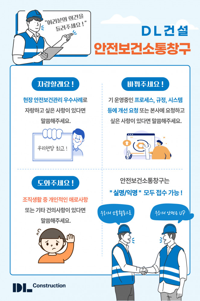 (자료제공=DL건설)
