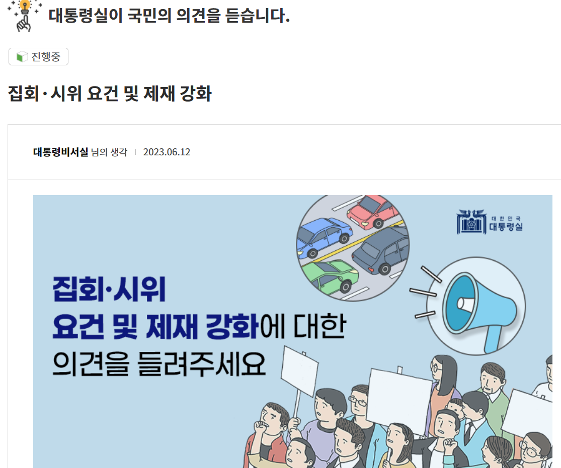 (국민제안누리집 홈페이지 캡쳐)