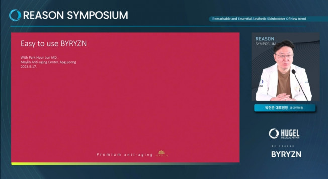 ▲박현준 메이린의원 원장이 2023년도 ‘바이리즌 심포지엄’에서 강연을 진행하고 있다. (사진제공=휴젤)