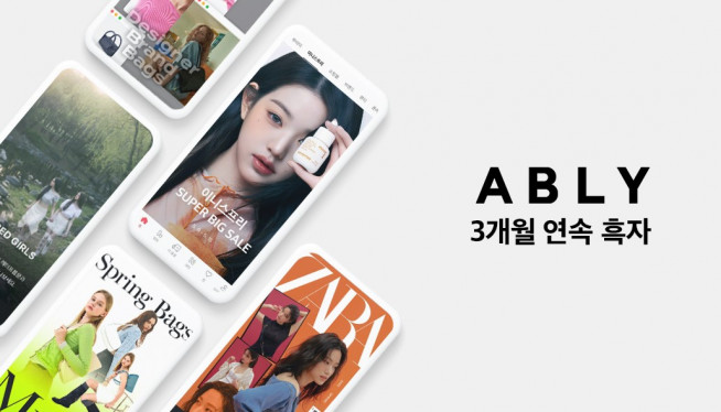 ▲에이블리 3개월 연속 흑자. (사진제공=에이블리코퍼레이션)