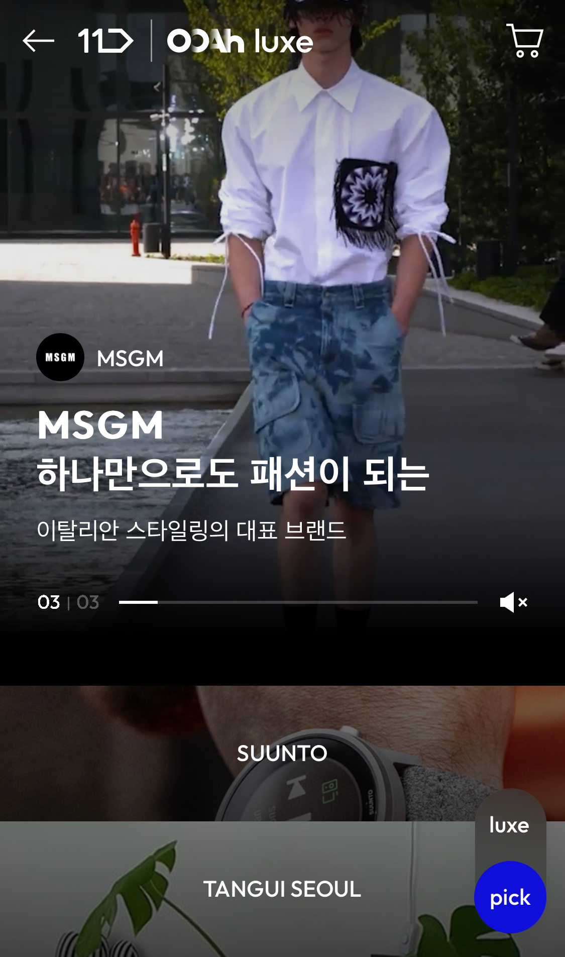▲11번가, 라이프스타일 편집숍 ‘우아픽’ 출시…MSGM‧순토‧탄귀서울 등 입점 (사진제공=11번가)
