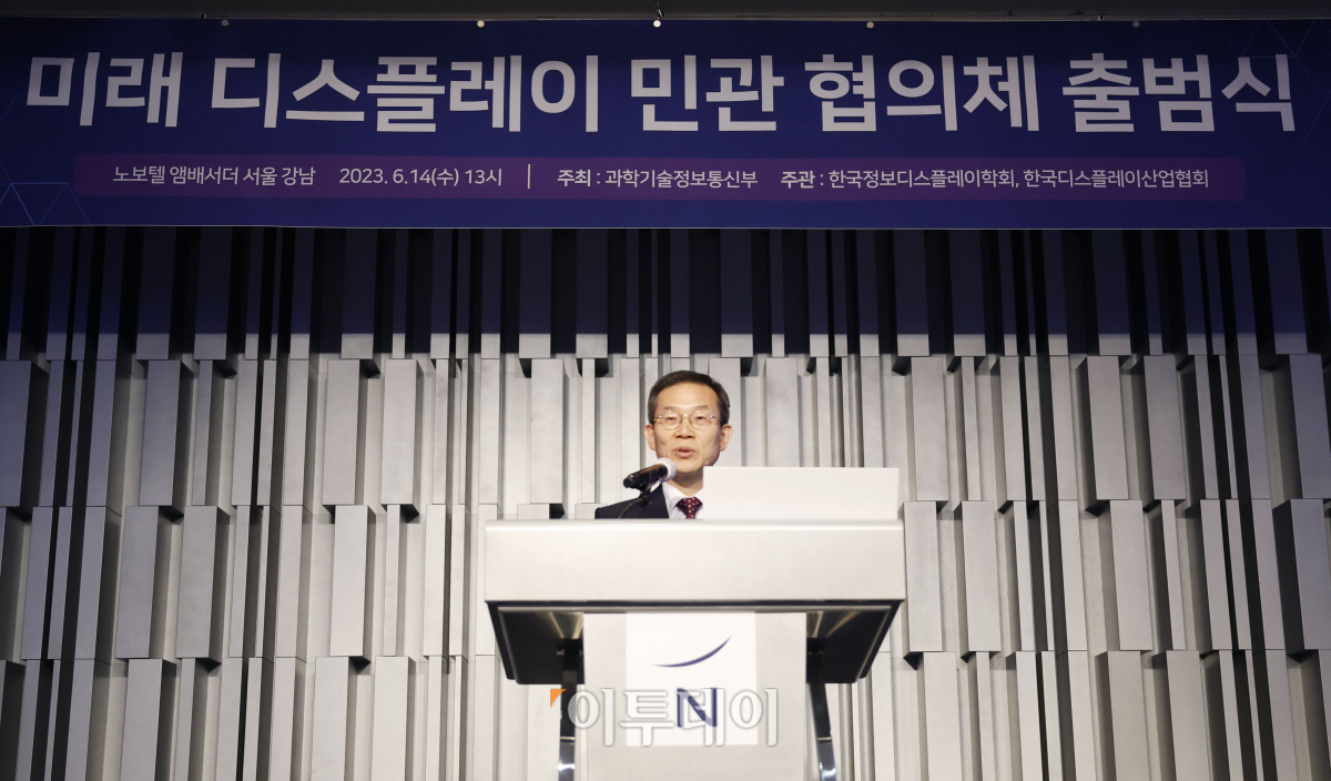 ▲이종호 과학기술정보통신부 장관이 14일 서울 강남구 노보텔 앰배서더 서울 강남에서 열린 '미래 디스플레이 민관 협의체 출범식'에서 인사말을 하고 있다. 조현호 기자 hyunho@