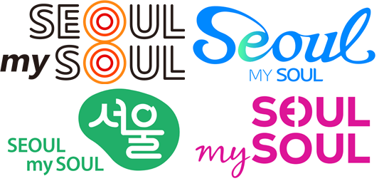 ▲서울시가 신규 슬로건 서울마이소울 (Seoul,my soul)’의 새로운 디자인으로 발표한 4가지 후보군. (자료제공=서울시)
