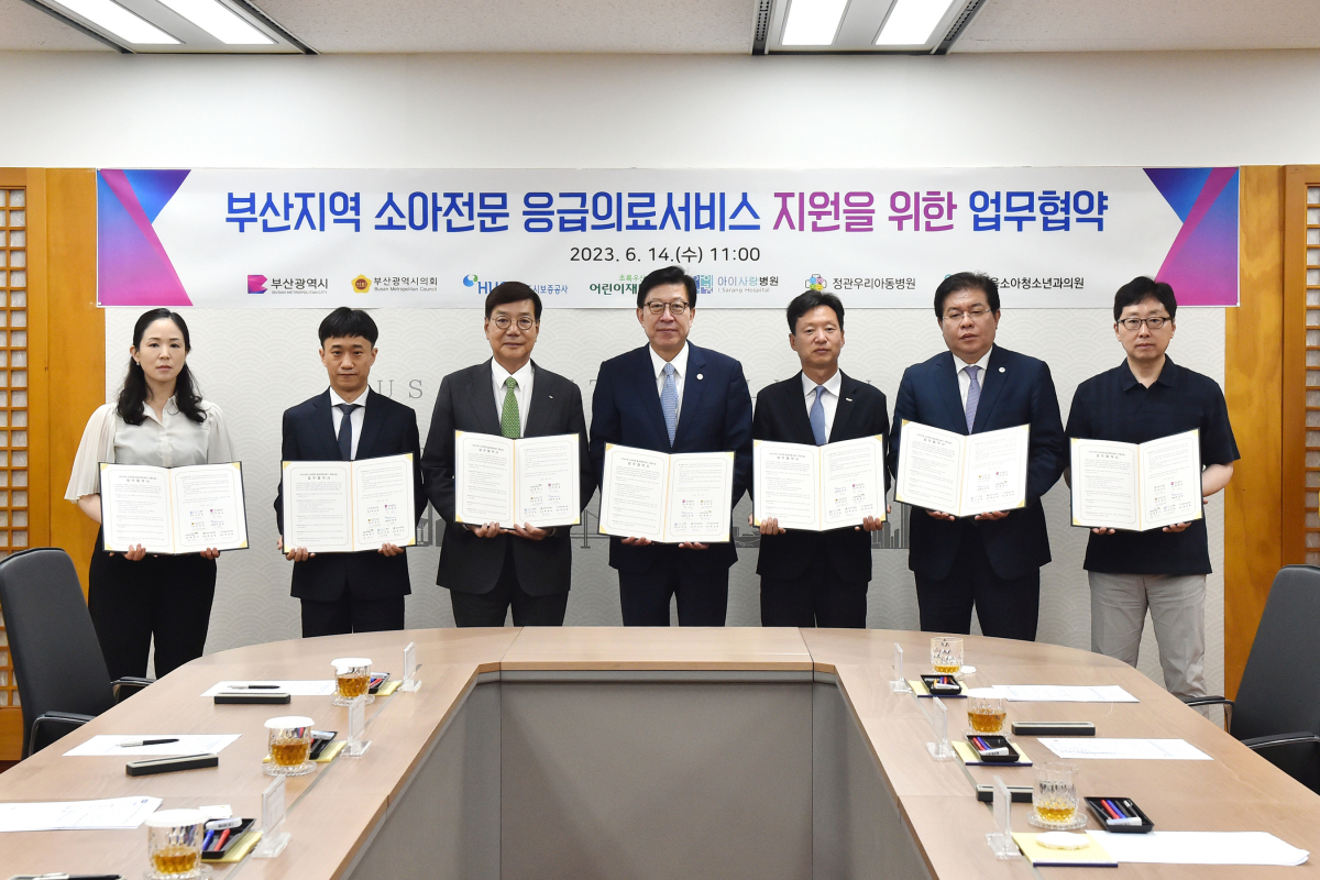▲14일 부산시청 7층 국제의전실에서 진행된 ‘부산지역 소아 전문 응급의료서비스 지원’ 업무협약 체결식 이후 기념촬영을 하고 있다. (사진제공=주택도시보증공사)