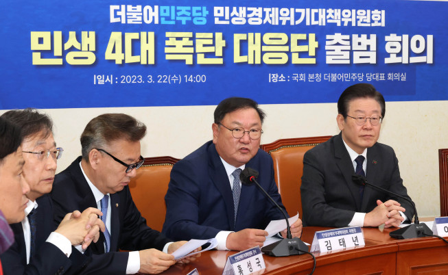 ▲더불어민주당 민생경제위기대책위원회 김태년 위원장이 22일 국회에서 열린 민생 4대 폭탄 대응단 출범회의에서 발언하고 있다. (연합뉴스)