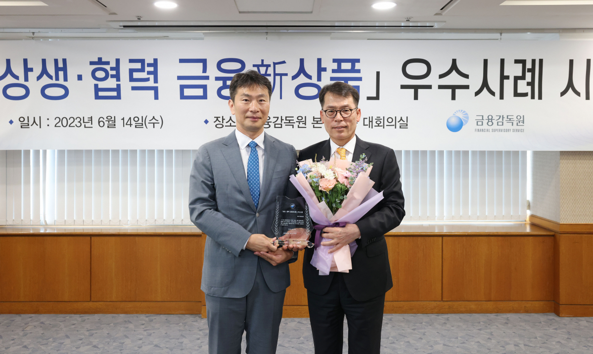 ▲이복현 금융감독원장(왼쪽)과 김성태 IBK기업은행장이 14일 서울 여의도 금감원에서 열린 '제1회 상생·협력 금융 신상품' 우수사례 시상식에서 기념촬영을 하고 있다. (사진제공=IBK기업은행)