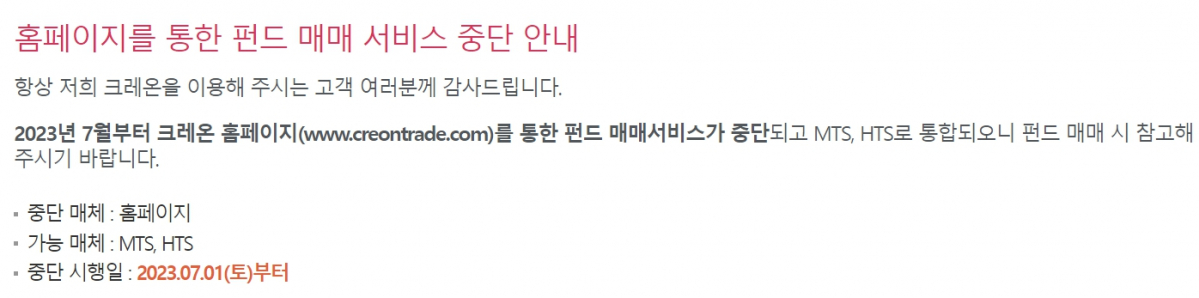 (출처=대신증권 홈페이지)