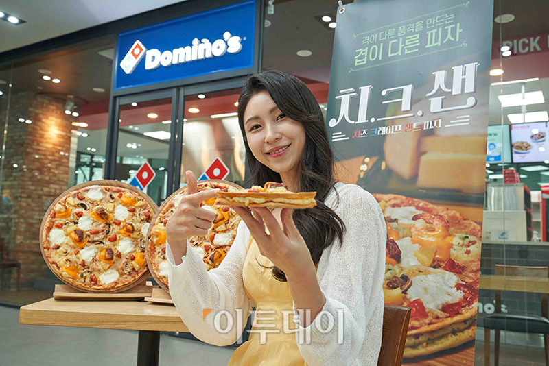 (사진제공=도미노피자 )