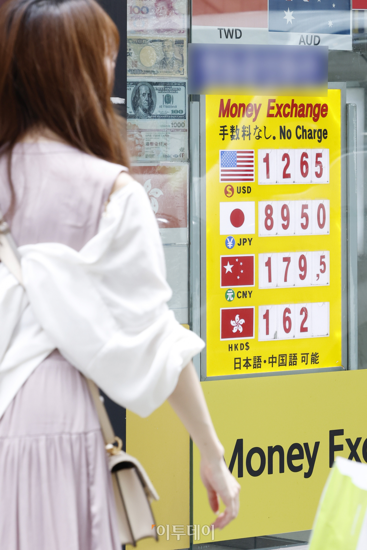 ▲원/엔화 환율이 8년 만에 100엔당 800원대로 떨어진 가운데 19일 오전 서울 시내 한 환전소에 환율이 표시돼 있다. 이날 오전 10시 50분 기준 원/엔 재정환율은 100엔당 895.0원이다. 원/엔 환율이 800원대에 진입한 것은 2015년 6월 이후 8년 만이다. 조현호 기자 hyunho@