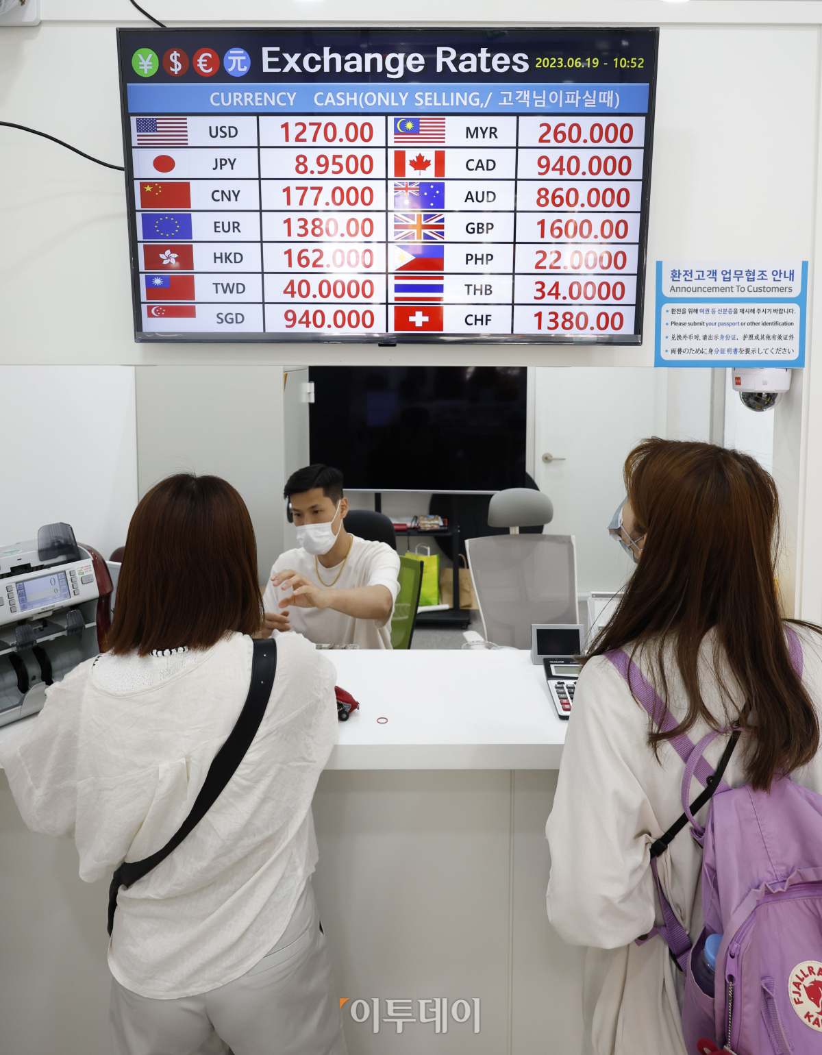 ▲원/엔화 환율이 8년 만에 100엔당 800원대로 떨어진 가운데 19일 오전 서울 시내 한 환전소에 환율이 표시돼 있다. 이날 오전 10시 50분 기준 원/엔 재정환율은 100엔당 895.0원이다. 원/엔 환율이 800원대에 진입한 것은 2015년 6월 이후 8년 만이다. 조현호 기자 hyunho@