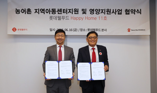 ▲협약을 체결한 이창엽 롯데웰푸드 대표이사(사진 왼쪽), 정태영 세이브더칠드런 총장(오른쪽) (사진제공=롯데웰푸드)