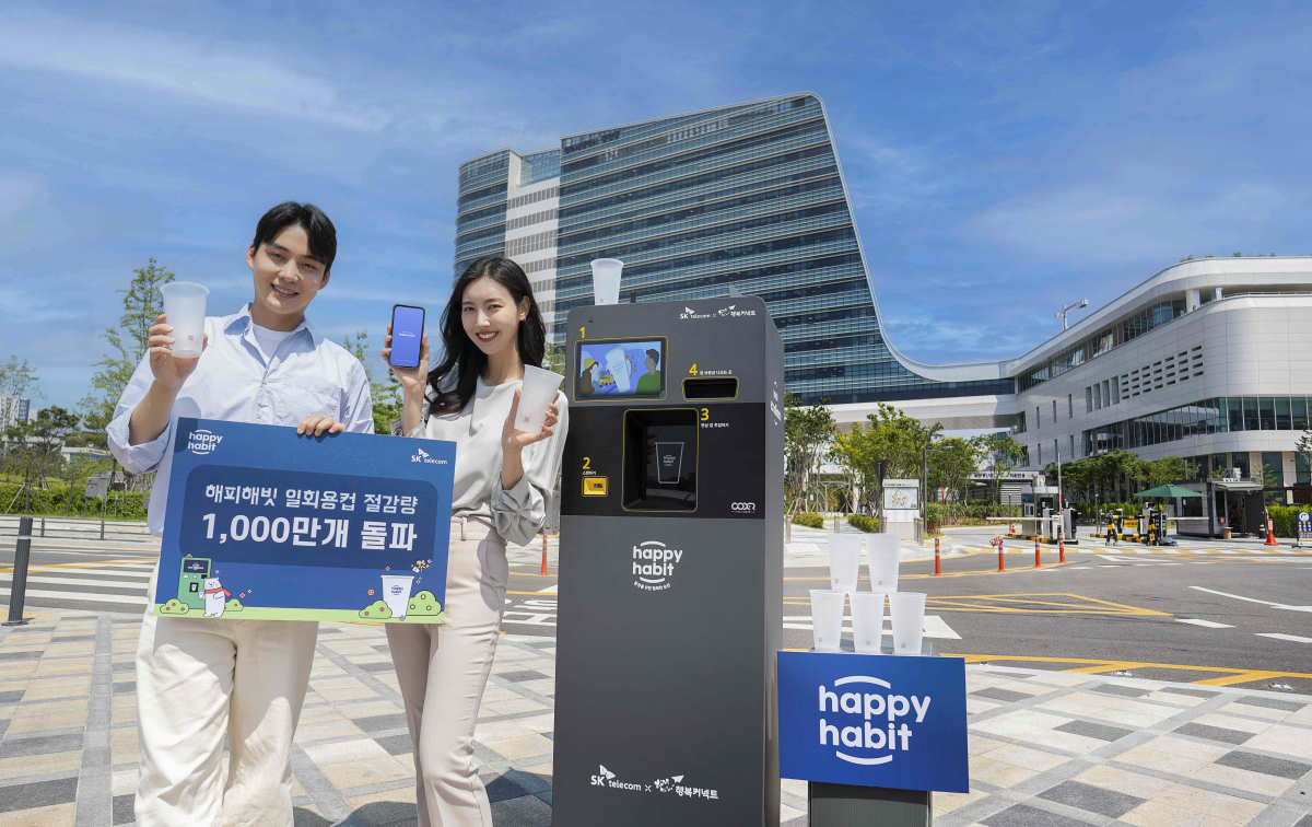 ▲정부세종청사 앞에서 SK텔레콤 모델들이 다회용 컵 무인 반납기 앞에서 포즈를 취하고 있다. (사진제공=SK텔레콤)