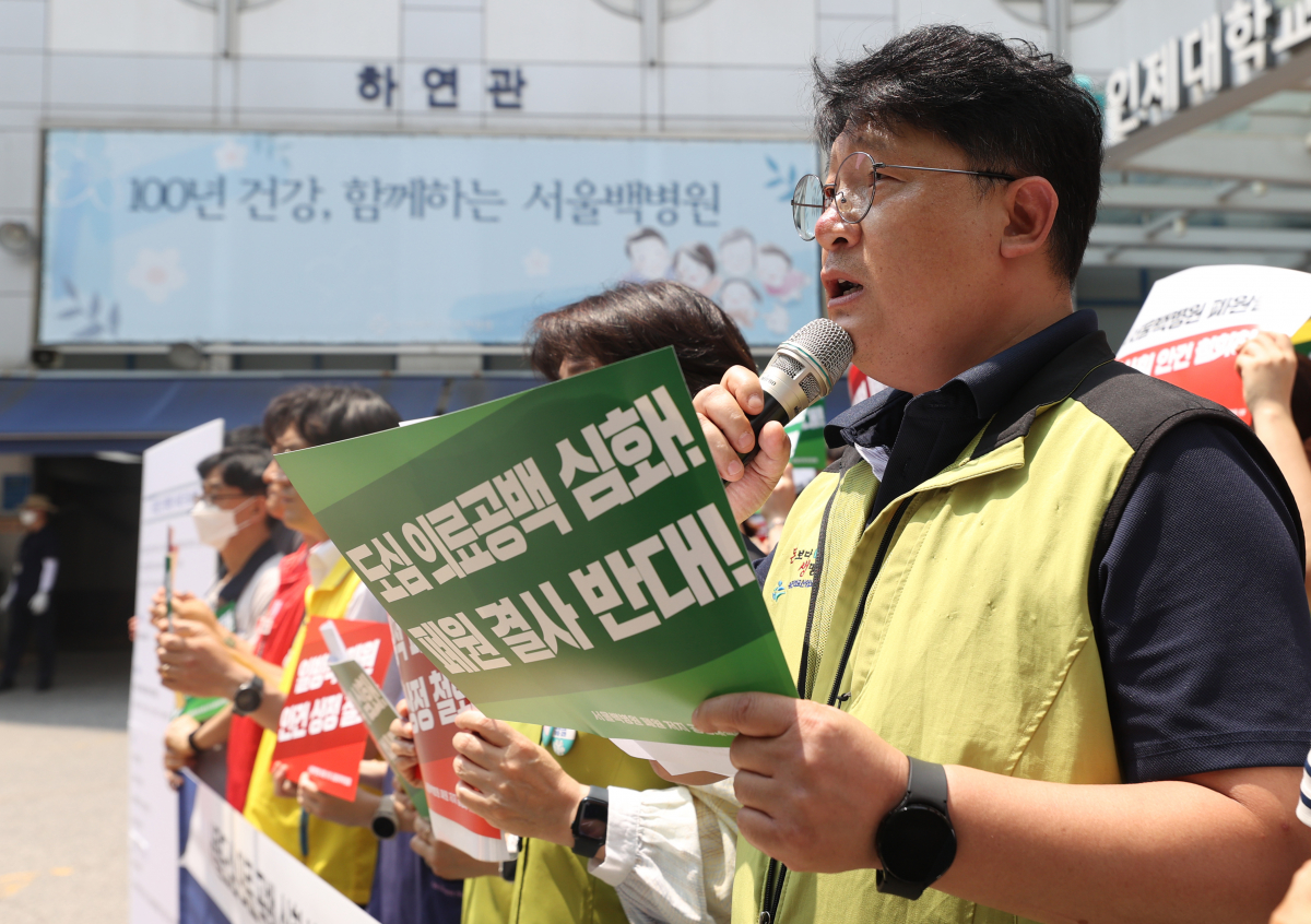 ▲19일 오후 서울 중구 서울백병원 앞에서 민주노총 보건의료노조가 연 '서울백병원 폐원 저지 공동대책위원회 발족 및 일방적 폐원 안건 상정 철회 촉구 기자회견'에서 김동민 보건의료노조 서울백병원지부장이 발언하고 있다.  (연합뉴스)