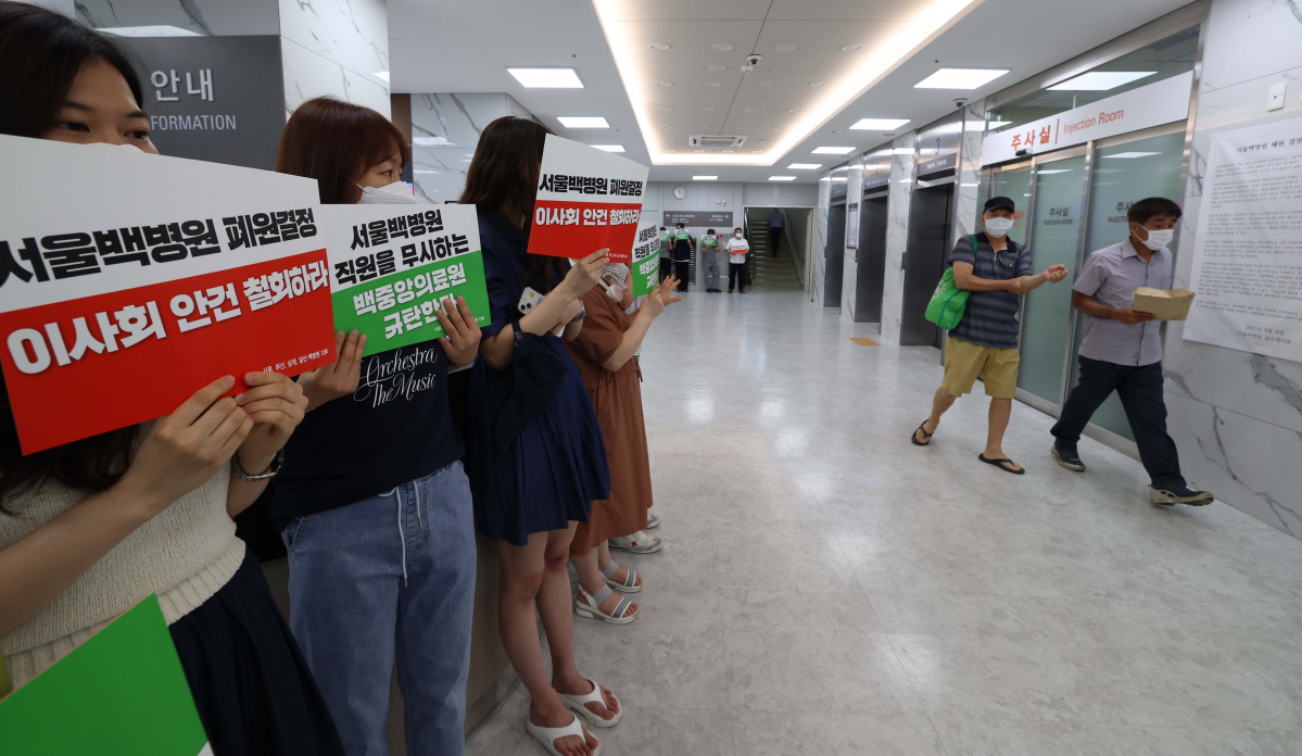 ▲학교법인 인제학원이 서울백병원의 폐원 여부를 논의하는 이사회를 열기로한 20일 서울 중구 서울백병원 앞에서 보건의료노조 서울·부산·상계·일산 백병원지부 조합원들이 폐원을 반대하며 손팻말을 들고 있다. 신태현 기자 holjjak@