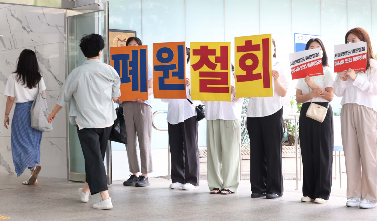 ▲학교법인 인제학원이 서울백병원의 폐원 여부를 논의하는 이사회를 열기로한 20일 서울 중구 서울백병원 앞에서 보건의료노조 서울·부산·상계·일산 백병원지부 조합원들이 폐원을 반대하며 손팻말을 들고 있다. 신태현 기자 holjjak@