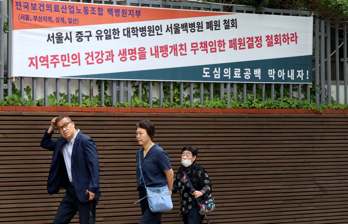 ▲학교법인 인제학원이 서울백병원의 폐원 여부를 논의하는 이사회를 20일 열기로 했다. 사진은 이날 서울 중구 서울백병원 모습. 신태현 기자 holjjak@