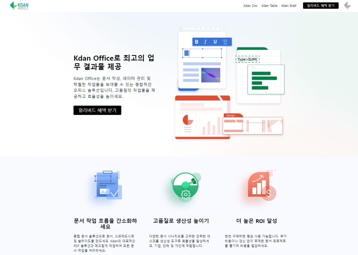 ▲한글과컴퓨터는 글로벌 SaaS 기업 케이단모바일과 손잡고 대만 최초의 자국 내 오피스 소프트웨어인 ‘케이단오피스’를 8월 출시한다. (사진 제공=한글과컴퓨터)