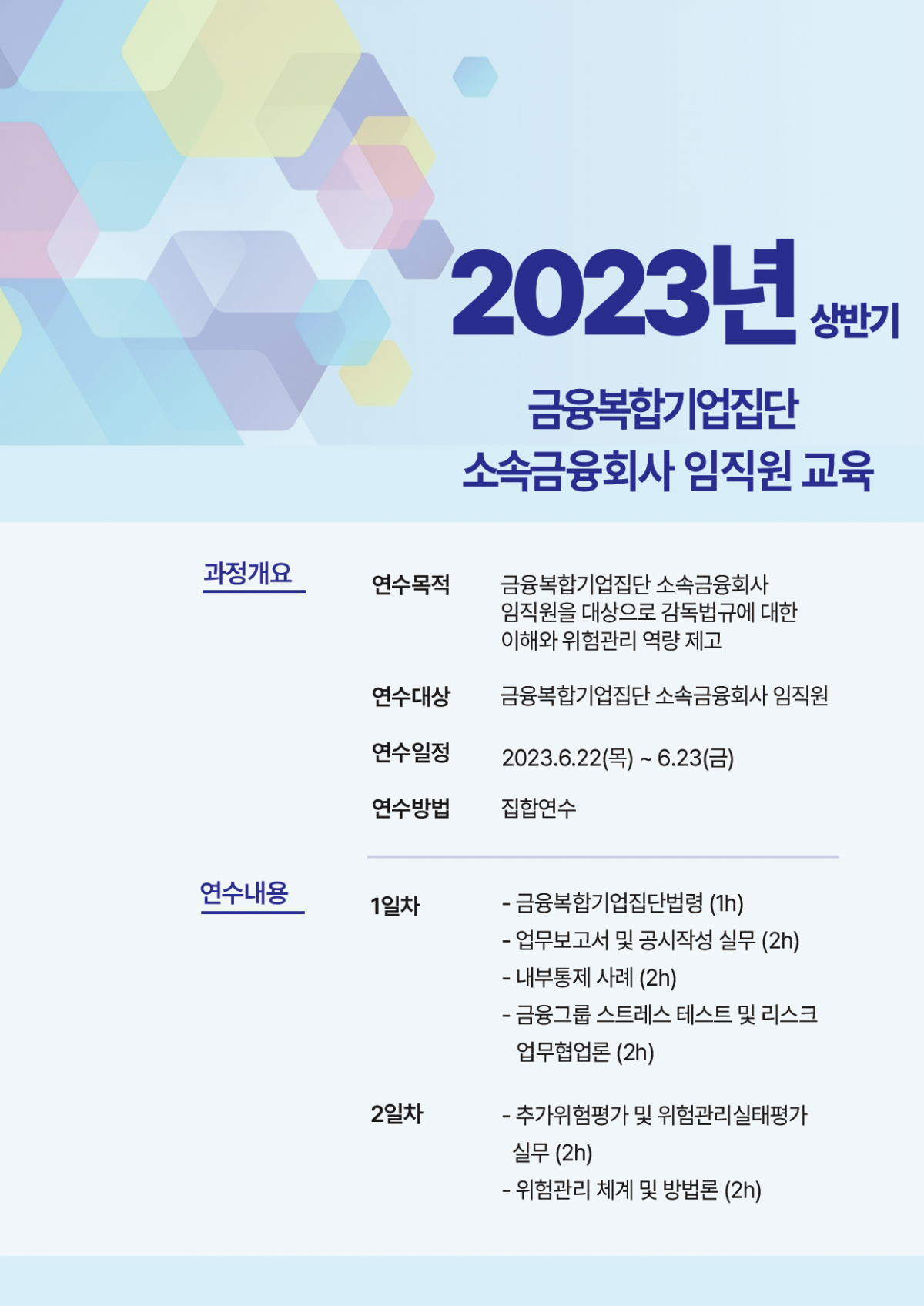 (사진제공=금융위원회)