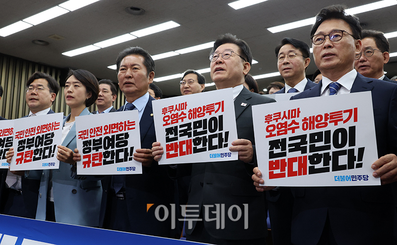 ▲이재명(앞줄 오른쪽 두번째) 더불어민주당 대표와 박광온(앞줄 오른쪽) 원내대표가 21일 서울 여의도 국회에서 열린 정책 의원총회에서 의원들과 함께 후쿠시마 원전 오염수 방류 반대 구호를 외치고 있다. 고이란 기자 photoeran@