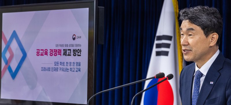 ▲이주호 부총리 겸 교육부 장관이 21일 오전 서울 종로구 정부서울청사에서 공교육 경쟁력 제고 방안을 발표하고 있다.  (연합뉴스)