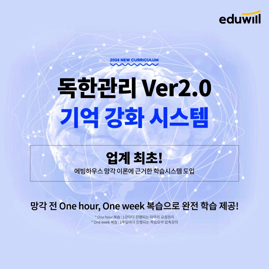 (사진제공=에듀윌)