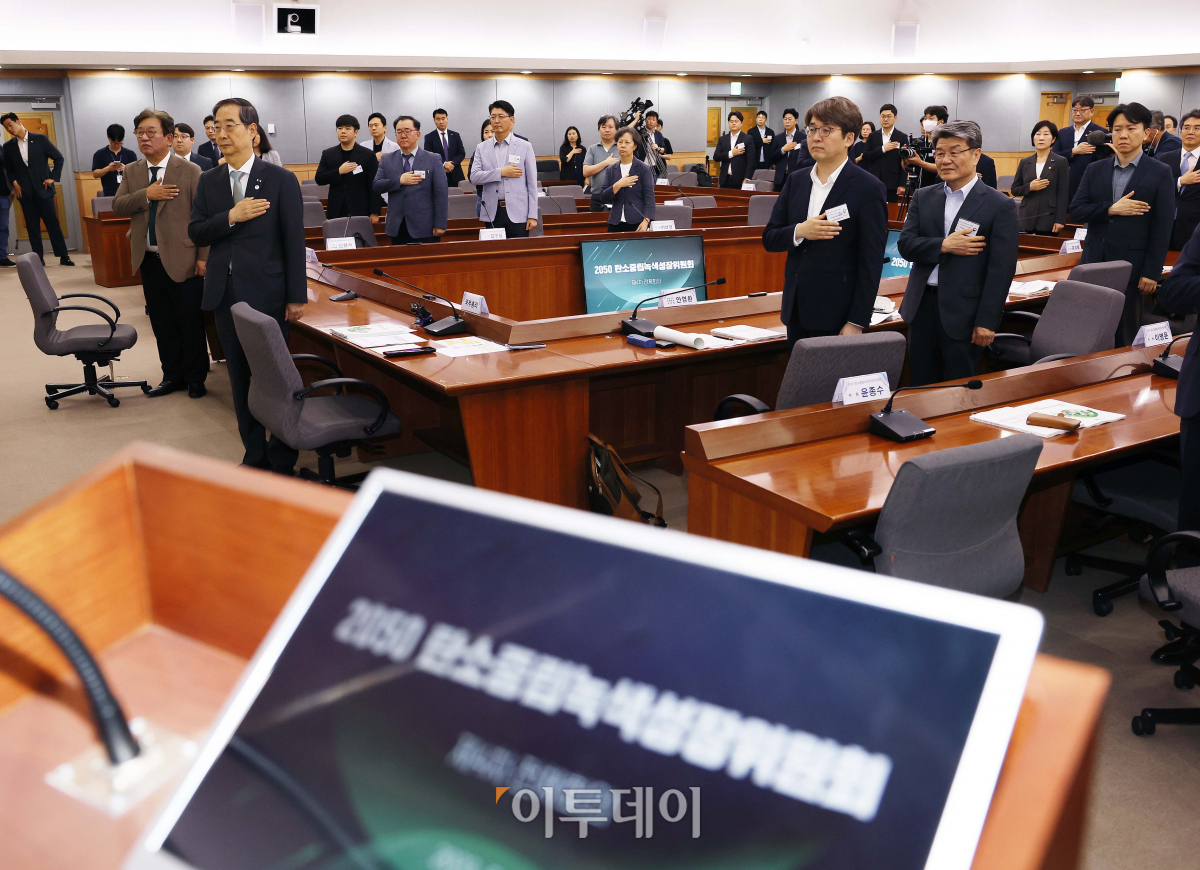 ▲한덕수 국무총리를 비롯한 참석자들이 22일 오후 서울 종로구 정부서울청사 별관에서 열린 '2050 탄소중립녹색성장위원회 제4차 전체회의'에서 국민의례를 하고 있다. 조현호 기자 hyunho@