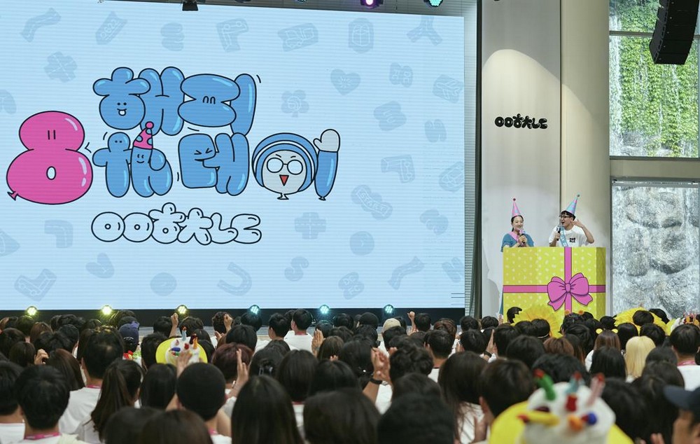 ▲우아한청년들이 22일 창립 8주년을 기념하는 행사 ‘해피8쓰데이’를 진행하고 있다. (사진제공=우아한청년들)