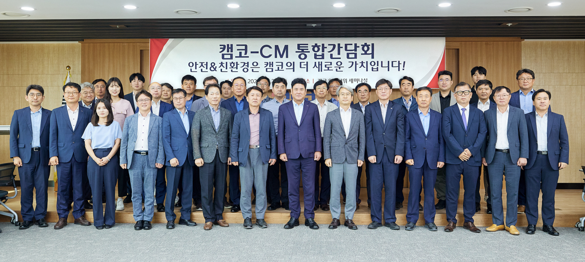 ▲22일 캠코양재타워에서 오장석 캠코 상임이사(사진 앞줄 오른쪽에서 일곱번째) 및 관계자들이 간담회를 마치고 기념촬영을 하고 있다. (사진제공=캠코)