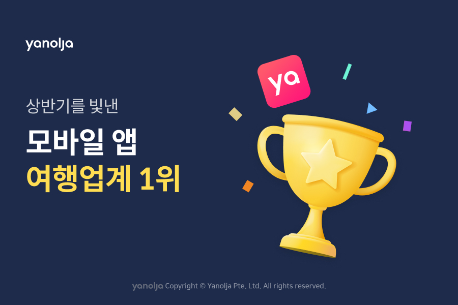 (사진제공=야놀자)