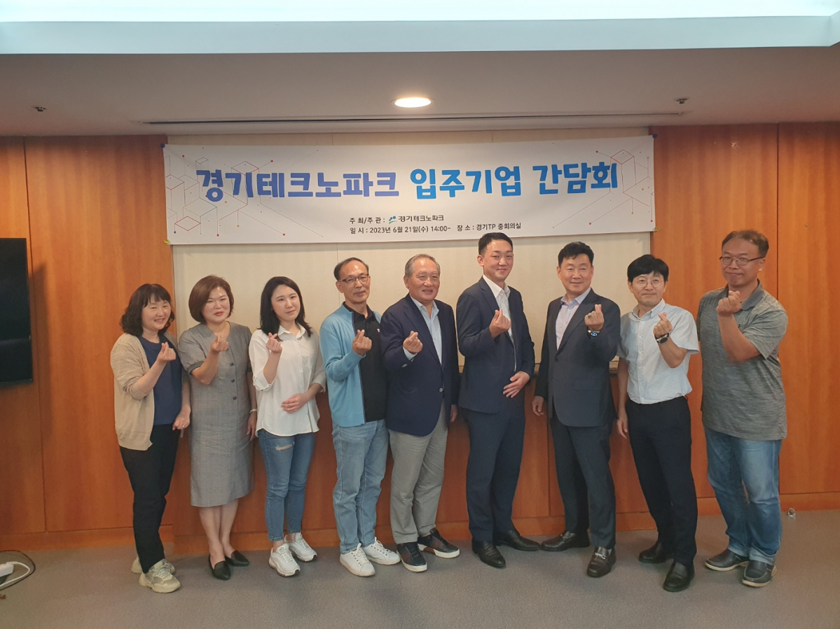 ▲ 유동준(오른쪽 세번째) 경기테크노파크 원장이 최근 지원편의동 중회의실에서 입주기업 임원들과 간담회를 가졌다. (사진 제공 = 경기테크노파크)