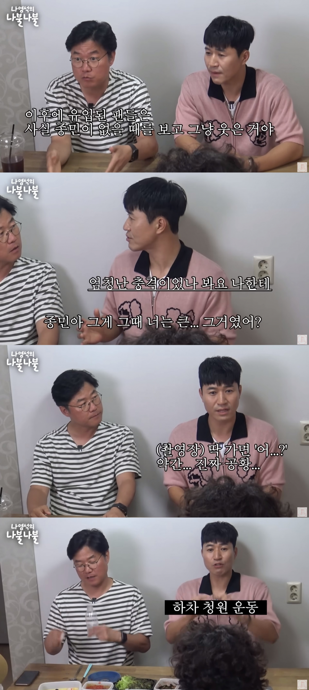 (출처=유튜브 채널 '채널 십오야' 캡처)