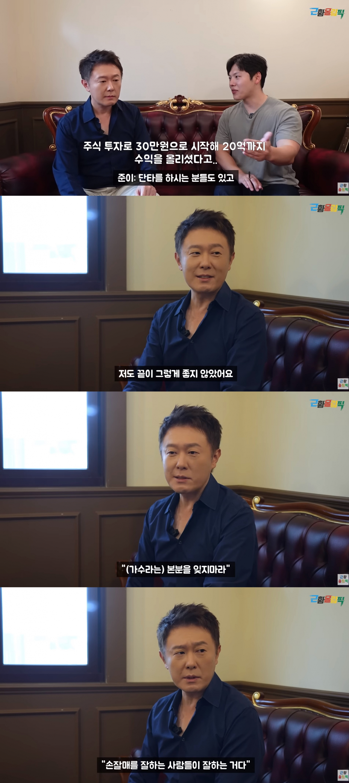 ▲정재욱. (출처=유튜브 채널 '근황올림픽' 캡처)