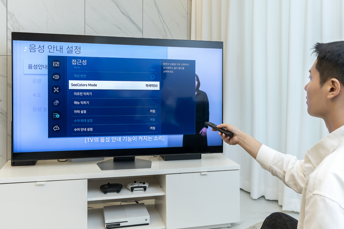 ▲삼성전자 모델이 접근성 기능 '씨컬러스 모드'를 활용해 티비의 컬러 필터를 설정하는 모습. (사진제공=삼성전자)