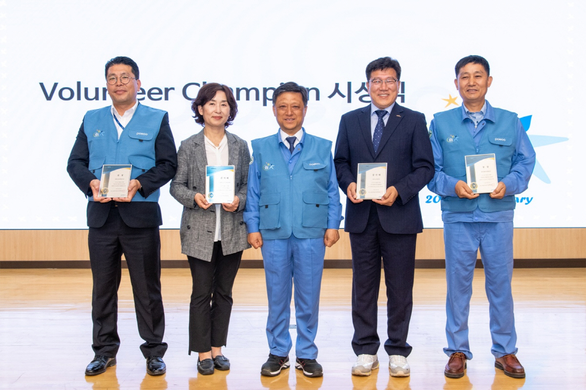 ▲14일 열린 포스코봉사단 20주년 기념행사에서 포스코 포항 행복나눔벽화봉사단, 포항재가노인통합지원센터, 광양 중마노인복지관, 포스코 광양 클린오션봉사단이 볼런티어 챔피언으로 선정됐다.(사진제공=포스코)
