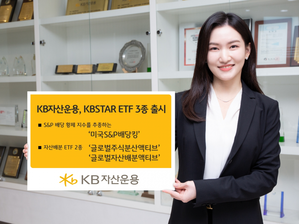 (제공=KB자산운용)