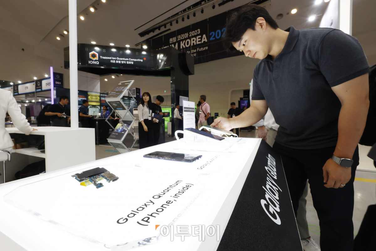 ▲26일 오후 서울 중구 동대문디자인플라자(DDP)에서 열린 '퀀텀 코리아 2023'에서 관람객들이 양자암호칩을 살펴보고 있다. 조현호 기자 hyunho@
