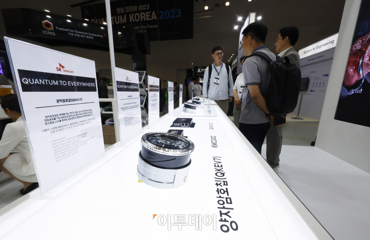 ▲26일 오후 서울 중구 동대문디자인플라자(DDP)에서 열린 '퀀텀 코리아 2023'에서 관람객들이 양자암호칩을 살펴보고 있다. 조현호 기자 hyunho@