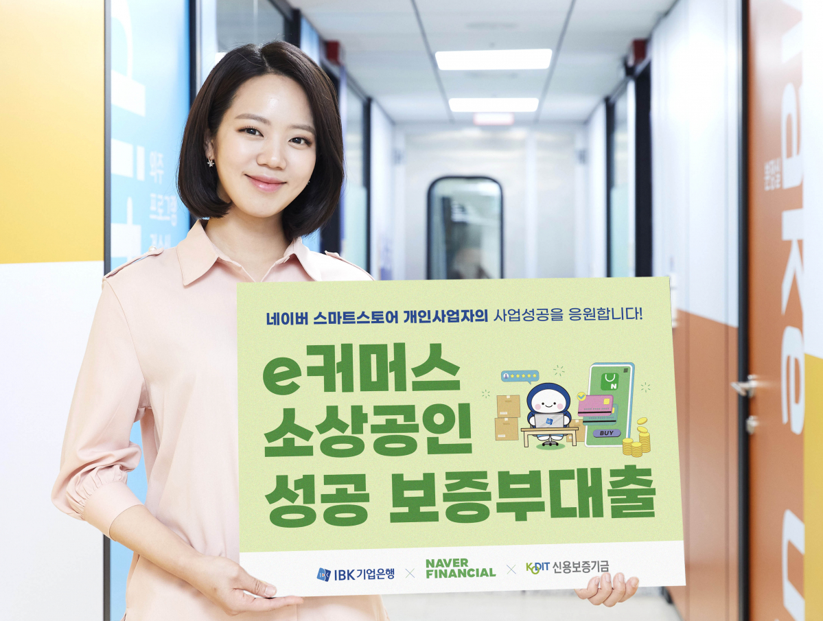 (사진제공=IBK기업은행)