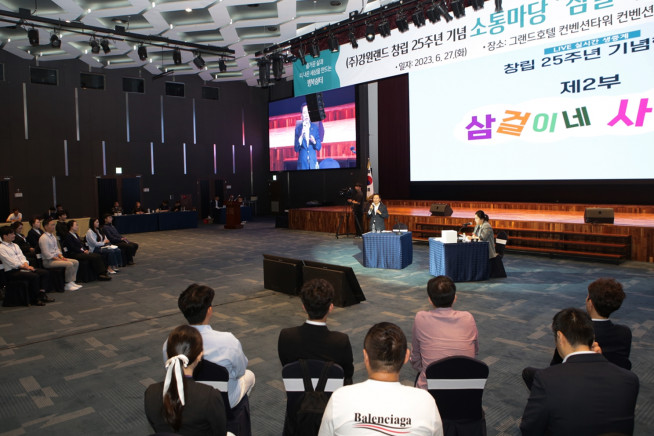 ▲강원랜드는 27일 하이원 그랜드호텔 컨벤션홀에서 창립 25주년 기념행사를 개최했다. (자료 = 강원랜드)