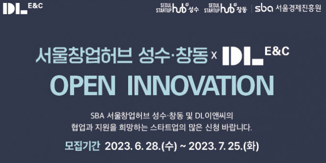 (자료제공=DL이앤씨)