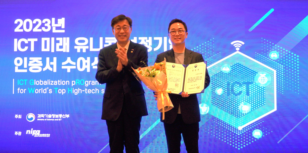 ▲27일 웨스틴조선서울에서 열린 과학기술정보통신부 주관 ‘2023년 글로벌 ICT 미래 유니콘 육성사업’ 인증서 수여식에서 최용준 룰루랩 대표(오른쪽)가 박윤규 과기부 제2차관과 기념사진을 촬영하고 있다. (사진제공=룰루랩)