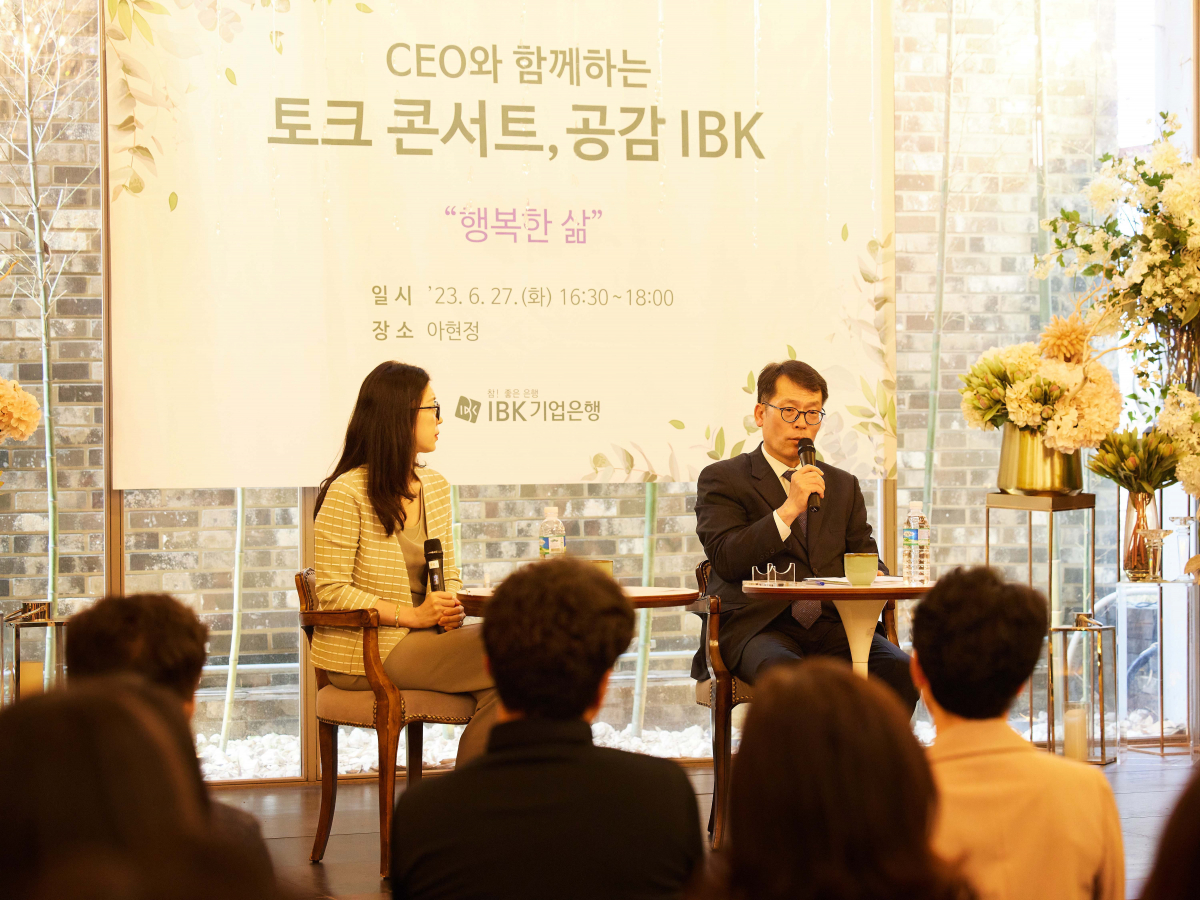 ▲김성태 IBK기업은행장(오른쪽)이 27일 대구 수성구 아현정에서 '토크콘서트, 공감 IBK'를 열고 직원들과 소통하고 있다. (사진제공=IBK기업은행)