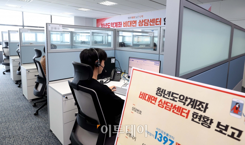 ▲15일 서울 중구 청년도약계좌 비대면 상담센터에서 상담사들이 업무를 보고 있다. 이날 출시된 청년도약계좌는 청년층의 자산형성을 돕기 위한 정책금융상품으로 월 최대 70만원씩 5년간 납입하면 연 6%의 금리를 적용받아 원금과 이자 5000만원을 모을 수 있다. 가입 대상은 개인소득이 연 7500만원 이하, 가구소득은 중위소득의 180% 이하인 만 19~34세이다. 신태현 기자 holjjak@ (이투데이DB)