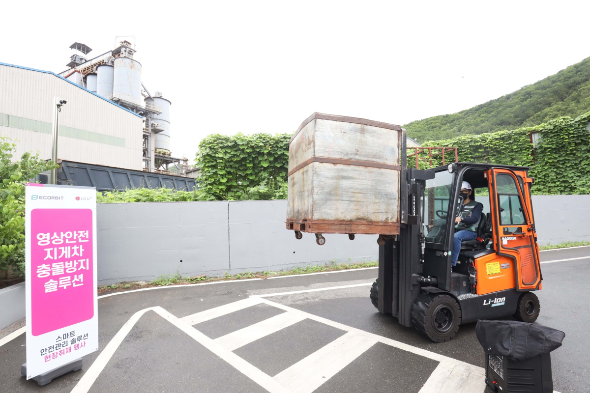 ▲지난달 29일 경북 경주시 안강읍 에코비트 에너지 경주 사업장에서 LG유플러스 지게차 충돌방지 솔루션을 시연하는 모습. (사진제공=LG유플러스 )