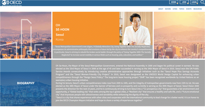 ▲OECD 웹페이지에 소개된 오세훈 서울시장 소개. (자료제공=서울시)