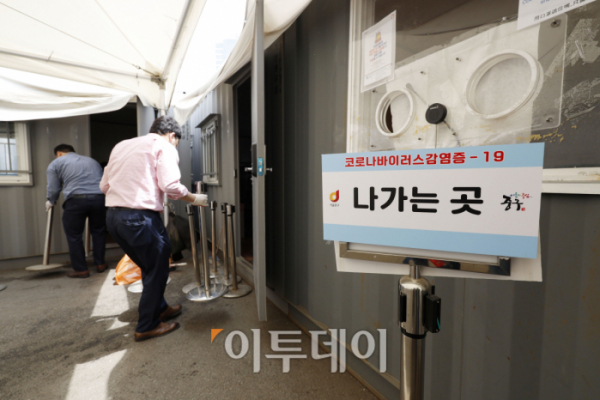 ▲코로나19 위기 단계가 '심각'에서 '경계'로 하향 조정된 1일 오전 서울역 임시선별검사소에서 관계자들이 철거 작업을 하고 있다. 이날부터 PCR 검사를 위한 선별진료소 운영은 유지되나 임시선별검사소 운영은 중단됐다. 조현호 기자 hyunho@