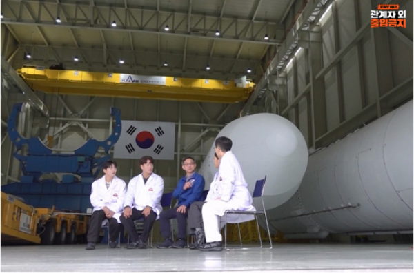 ▲'관계자 외 출입금지' 1회 나로우주센터(사진제공=SBS)