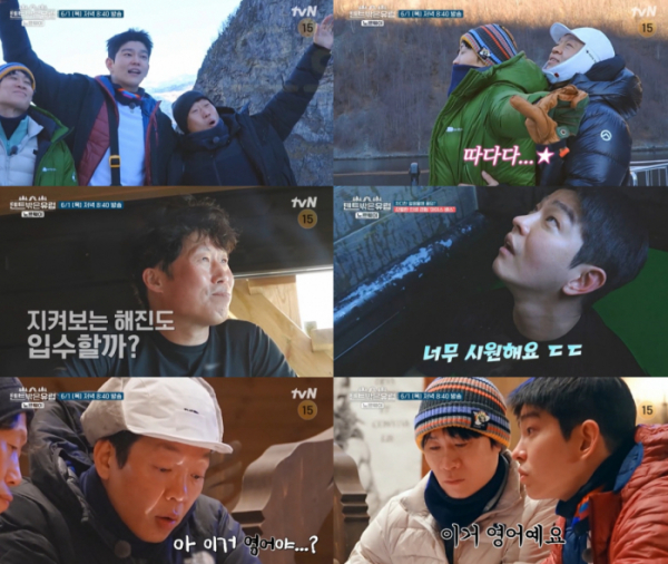 ▲'텐트 밖은 유럽 - 노르웨이(사진제공=tvN)