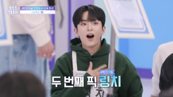 ▲'소년판타지' 링치(사진=MBC 방송화면 캡처)